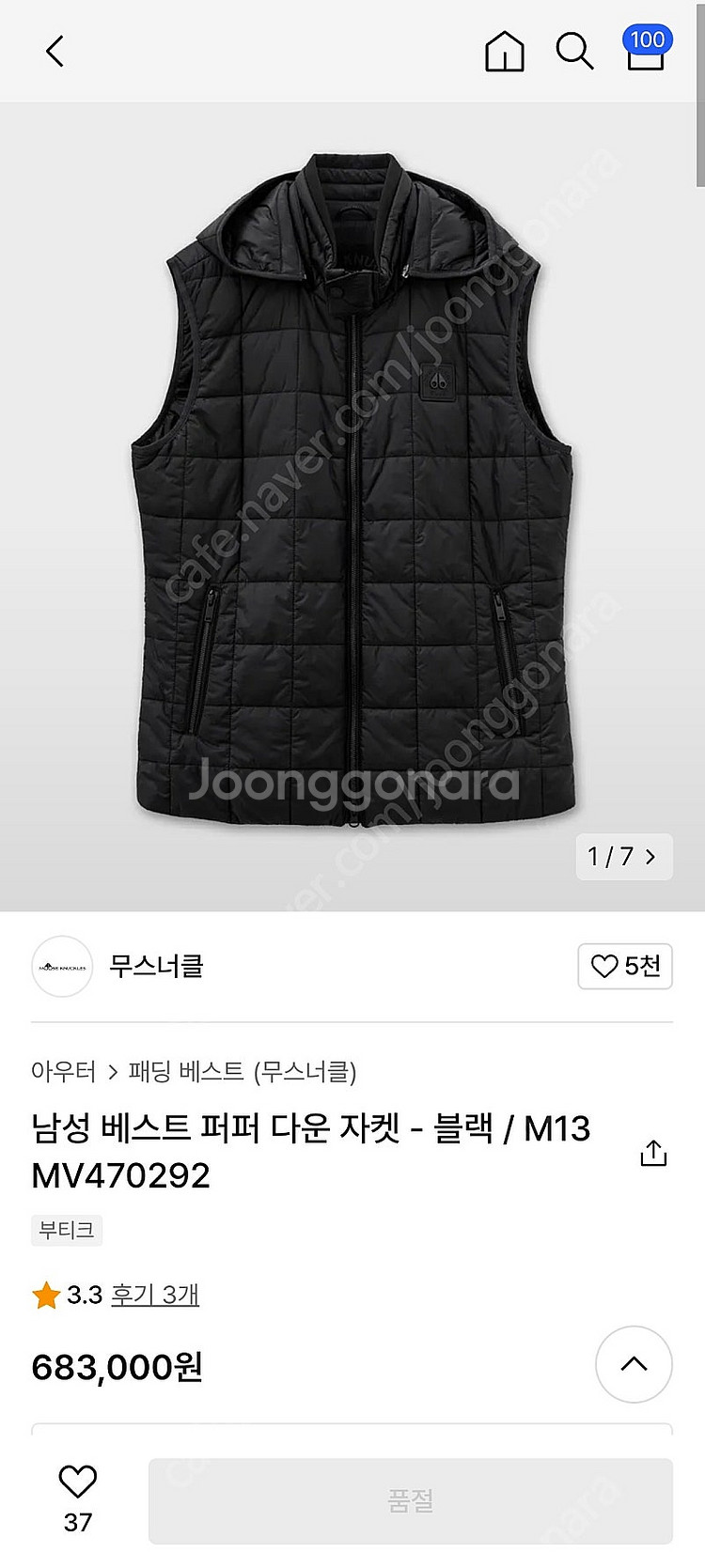 무스너클 베스트 퍼퍼 다운 재킷 블랙 M 택포--0