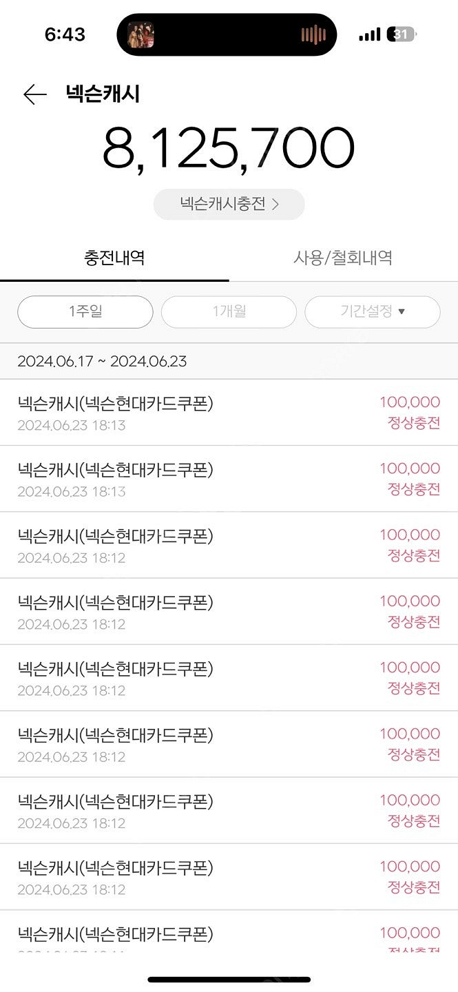 넥슨 캐시 현대포인트 91% , 충전식 91% 삽니다!...--0