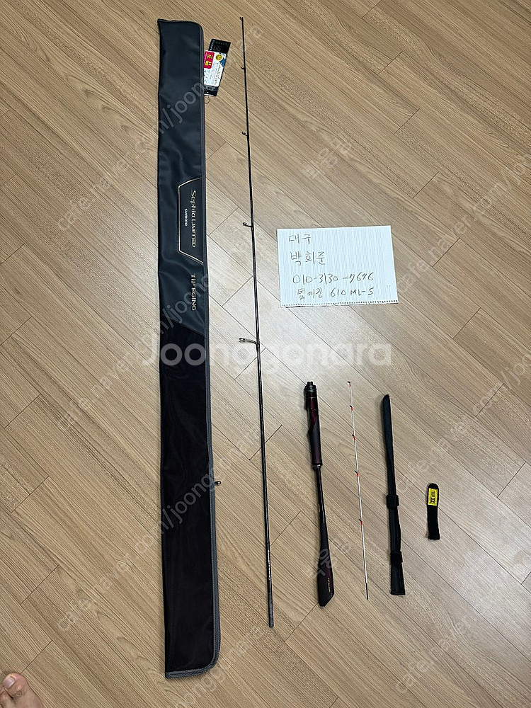 시마노 리미티드 팁에깅 s610ML-s--0