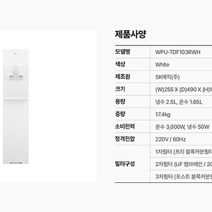 sk매직 정수기렌탈 선착순