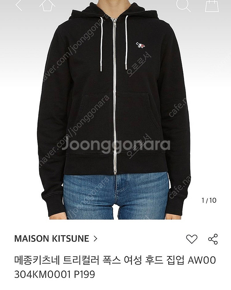 메종키츠네 폭스 여성 후드집업 m사이즈 블랙 팔아요--0