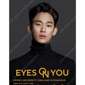 2024 김수현 팬미팅 10/19 (토) 1층 F4구역