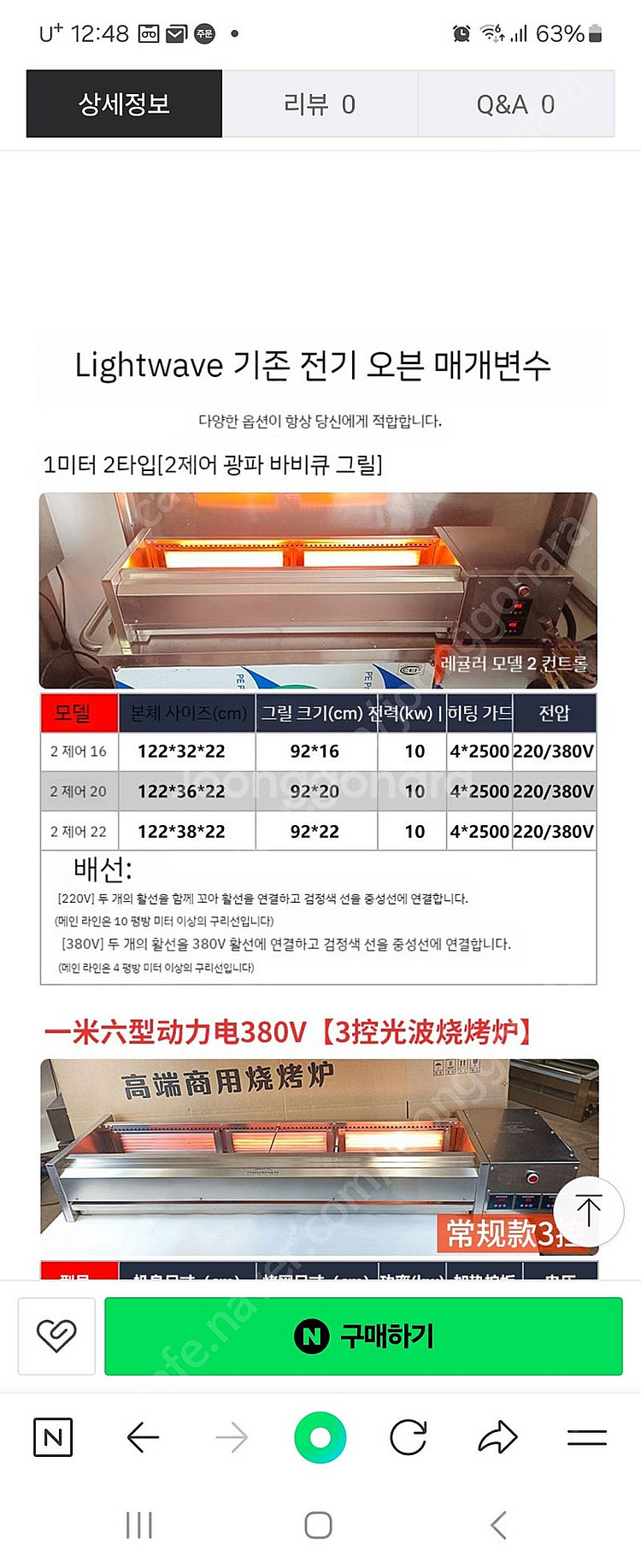 대형 전기그릴 바베큐 bbq 꼬지 기게 이자까야 꼬치구...--1
