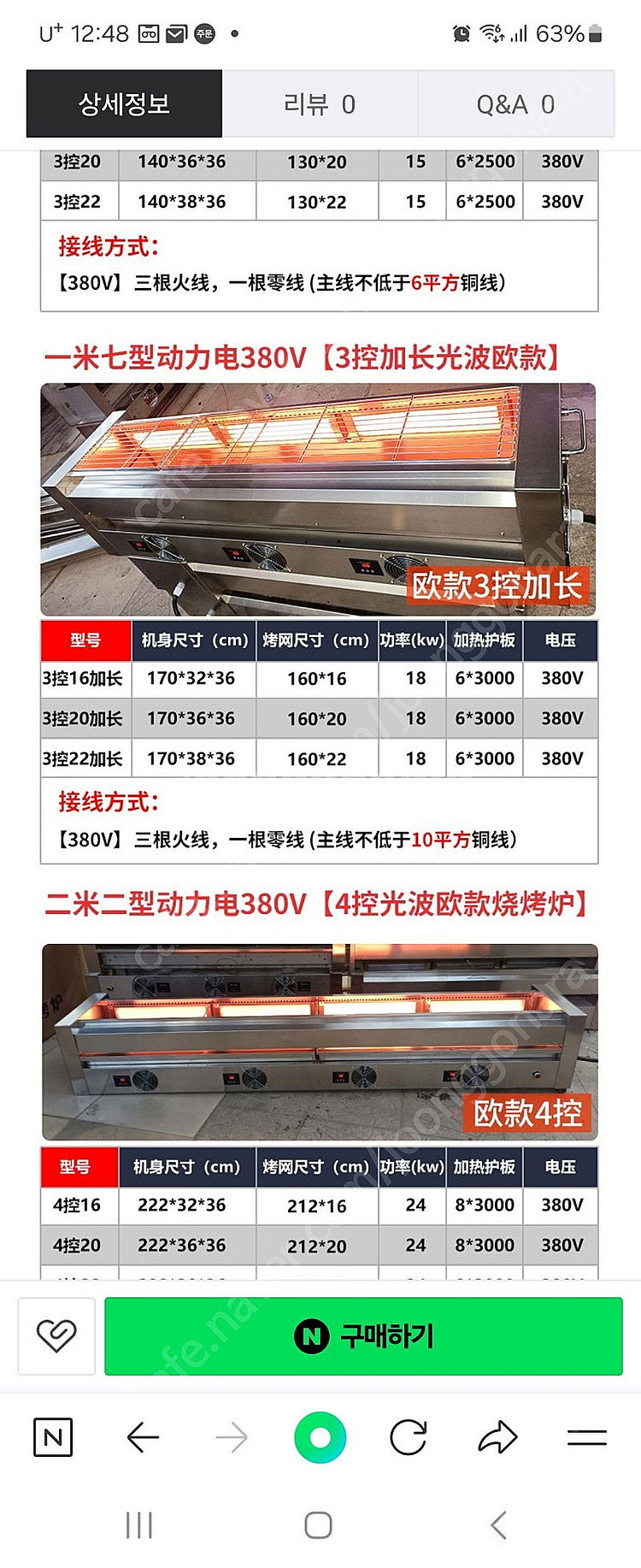 대형 전기그릴 바베큐 bbq 꼬지 기게 이자까야 꼬치구...--2