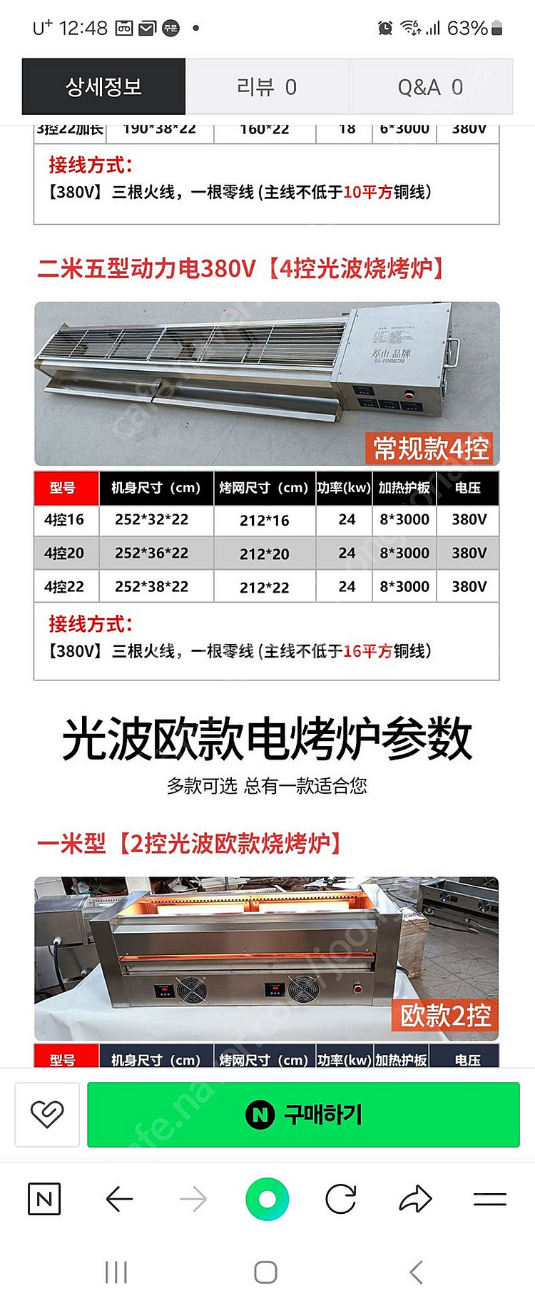 대형 전기그릴 바베큐 bbq 꼬지 기게 이자까야 꼬치구...--3