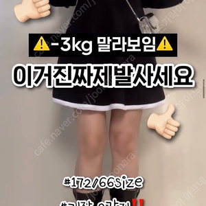 -3kg 말라보이는 가을 원피스