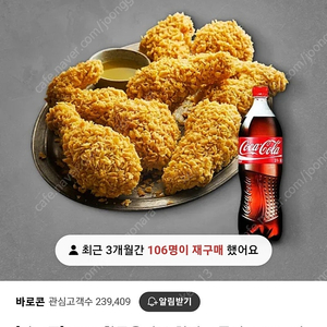 비비큐 황금올리브 세트 기프티콘