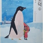 중학교 도덕 1 교과서 차우규 금성 본문 펜밑줄 10곳내외 있습니다 (배송비 별도)