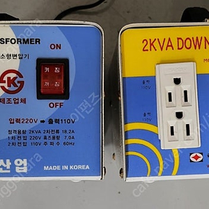 한일 2KV 다운변압기 상태좋음