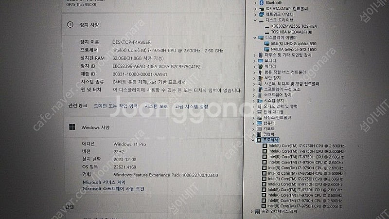 [판매]MSI GF75 9SCXR 게이밍 노트북/17....--8