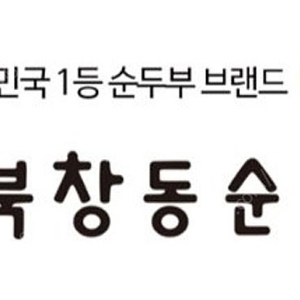 북창동순두부 상품권 5만원권