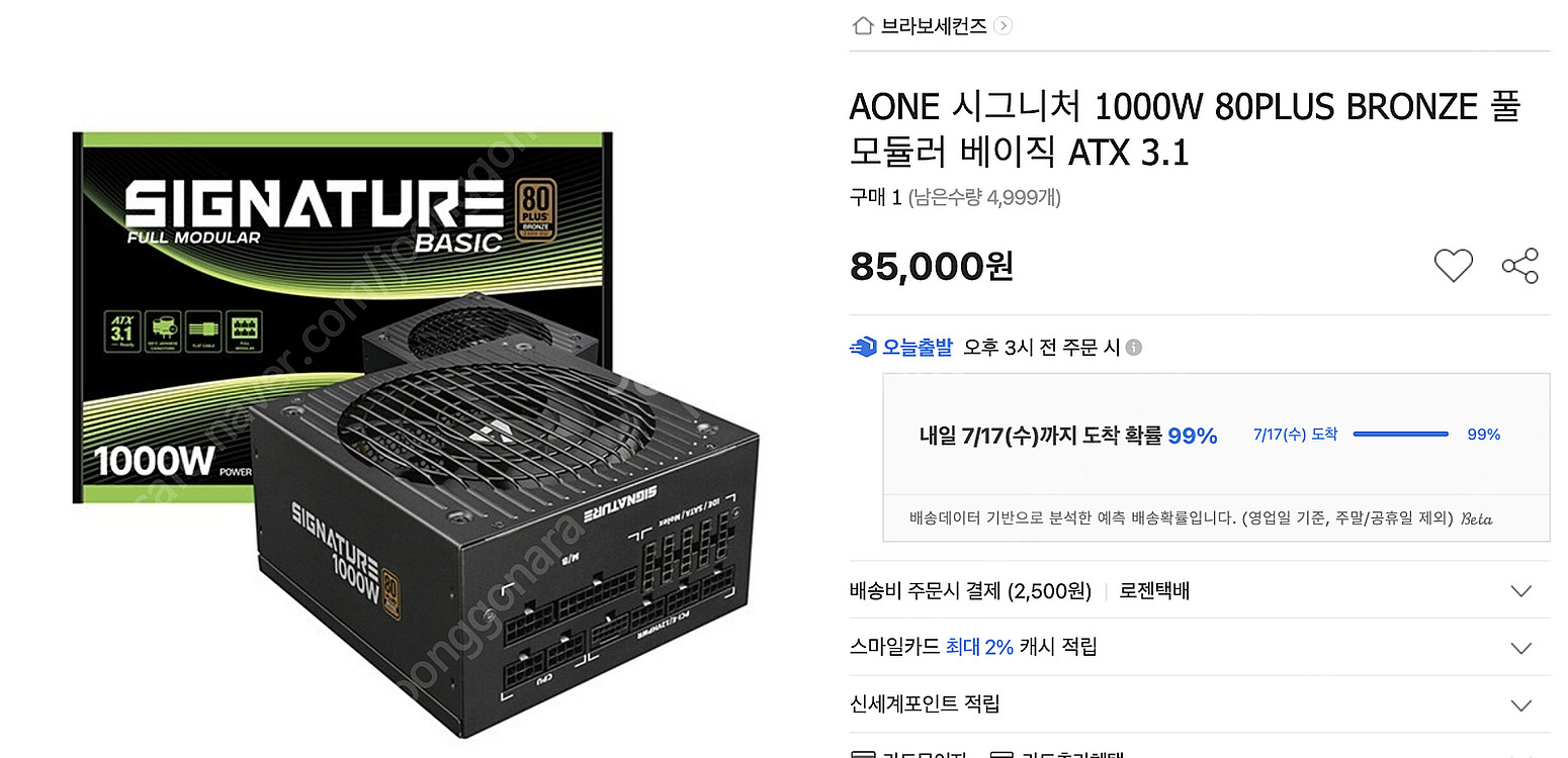 1000W 파워서플라이(12VHPWR 케이블 포함)--1
