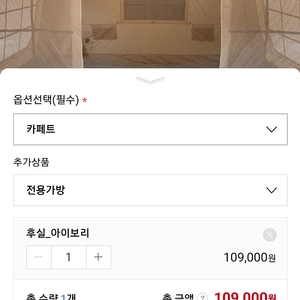 쿠디13.6러그 후실 판매합니다.