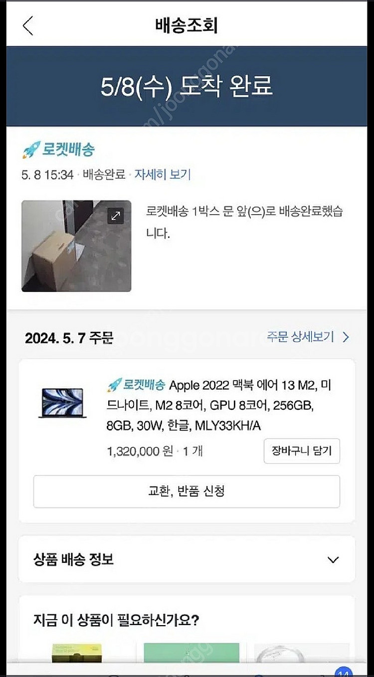 맥북 에어 13인치 M2 8G 256GB 미드나이트 (...--3