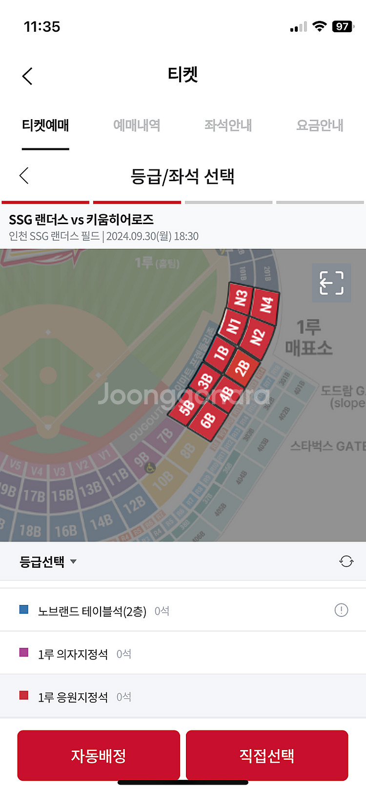 상품명 : [삽니다] 키움 SSG랜더스 9월30일 경기...--0