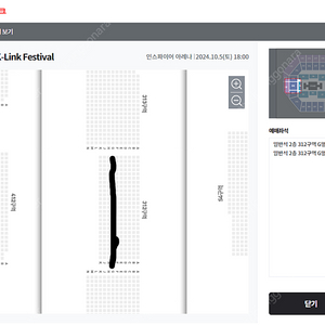 케이링크 페스티벌 공연 티켓 양도해드립니다.2024 K-Link Festival 312구역 연석