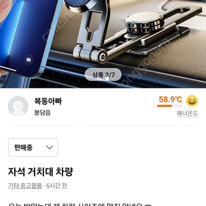 차량 자석 거치대