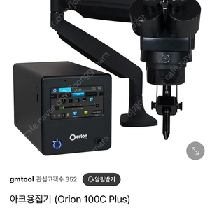 아크용접기 ORION 100C arc welder