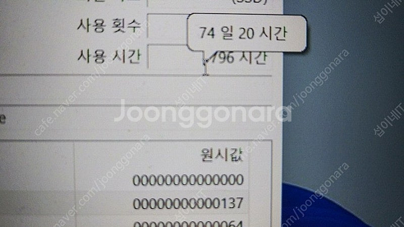 [판매]레노버 씽크북 13S 초경량 i7 울트라북/램1...--7