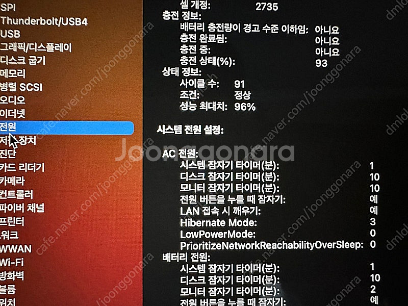 맥북에어 M1(애케플 O, 배터리 96, 풀박스)--4