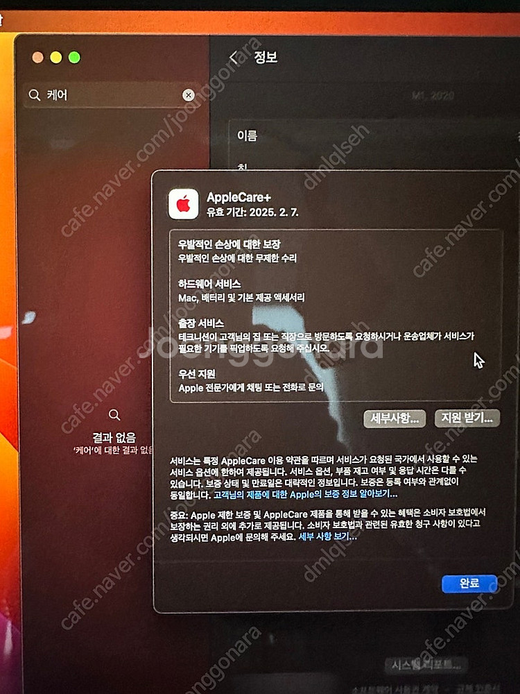 맥북에어 M1(애케플 O, 배터리 96, 풀박스)--5