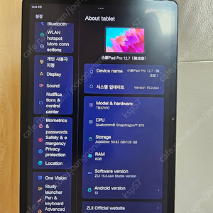 샤오신패드프로12.7 8G 128G