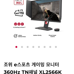 벤큐 XL2566K 360hz 삽니다.