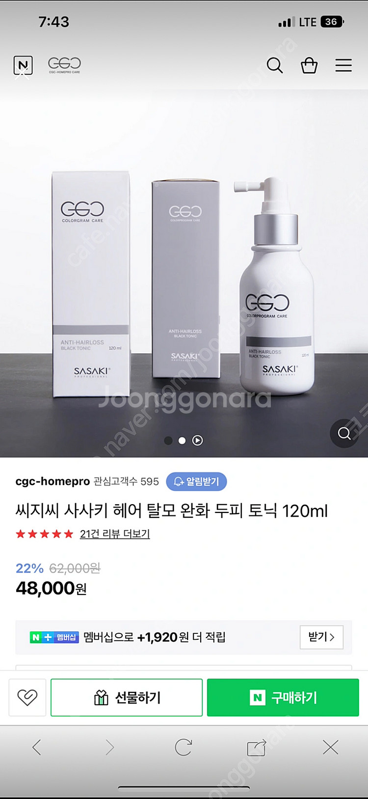 씨지씨 사사키 탈모완화 두피토닉--0