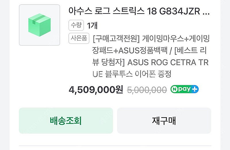 asus 게이밍노트북--1