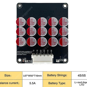 파워뱅크 인산철 시동배터리용 5.5a 4S-5S 액티브 이퀄라이저 밸런스 새제품