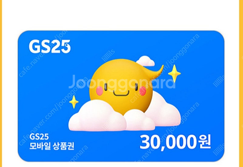 Gs편의점 3만원--0