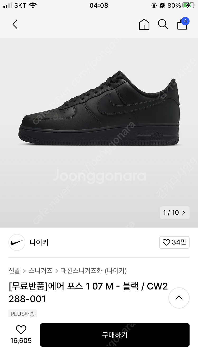 나이키 에어포스1 트리플블랙 맨즈 240--0