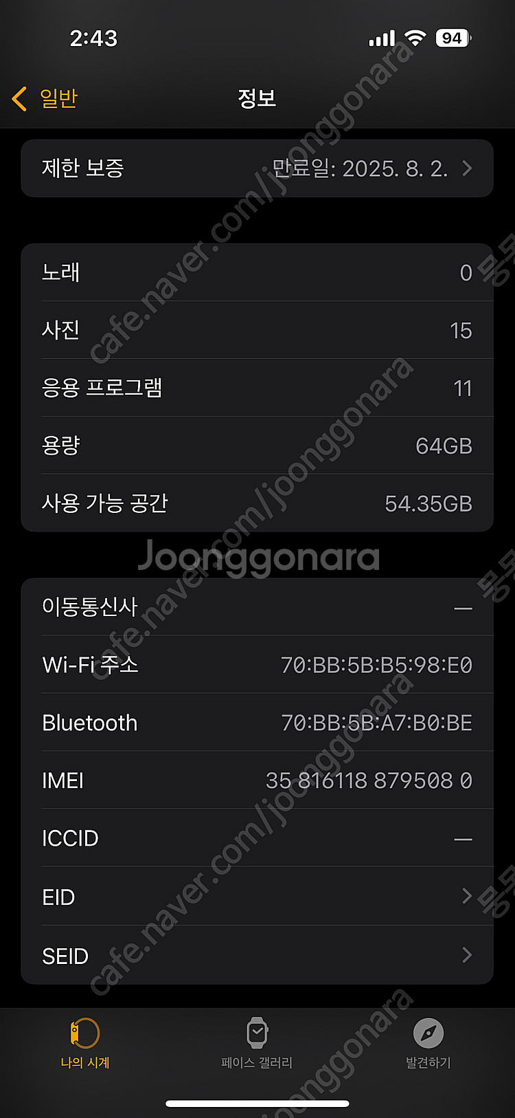 애플워치 울트라2 오렌지베이지 트레일루프 M/L S급--2