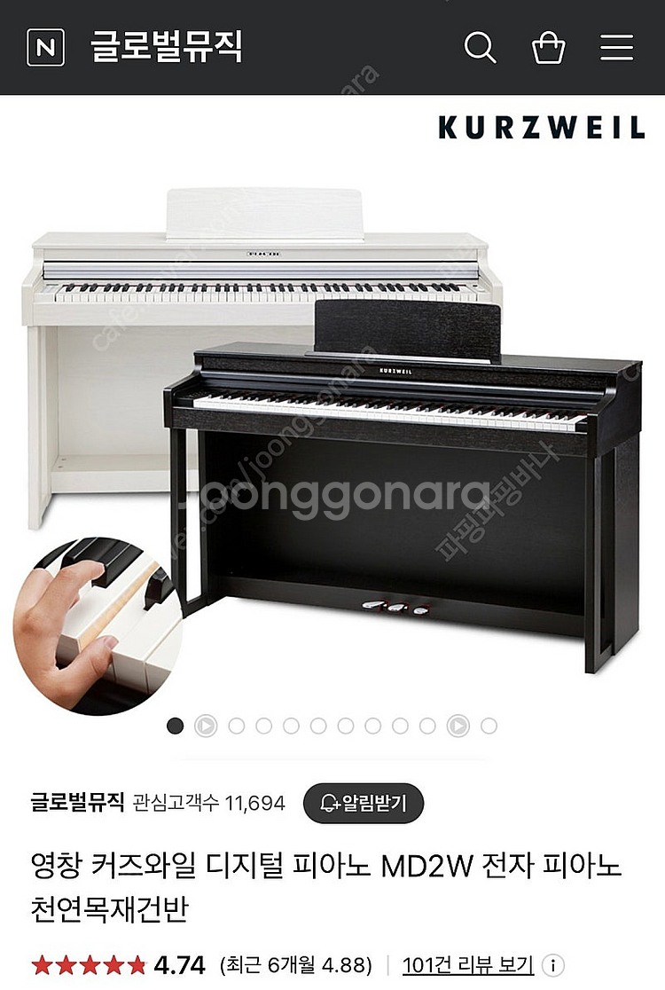 영창 커즈와일 천연목재건반 디지털 피아노 MD2W--4