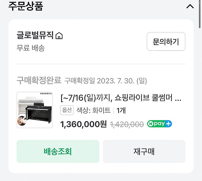 영창 커즈와일 천연목재건반 디지털 피아노 MD2W--5