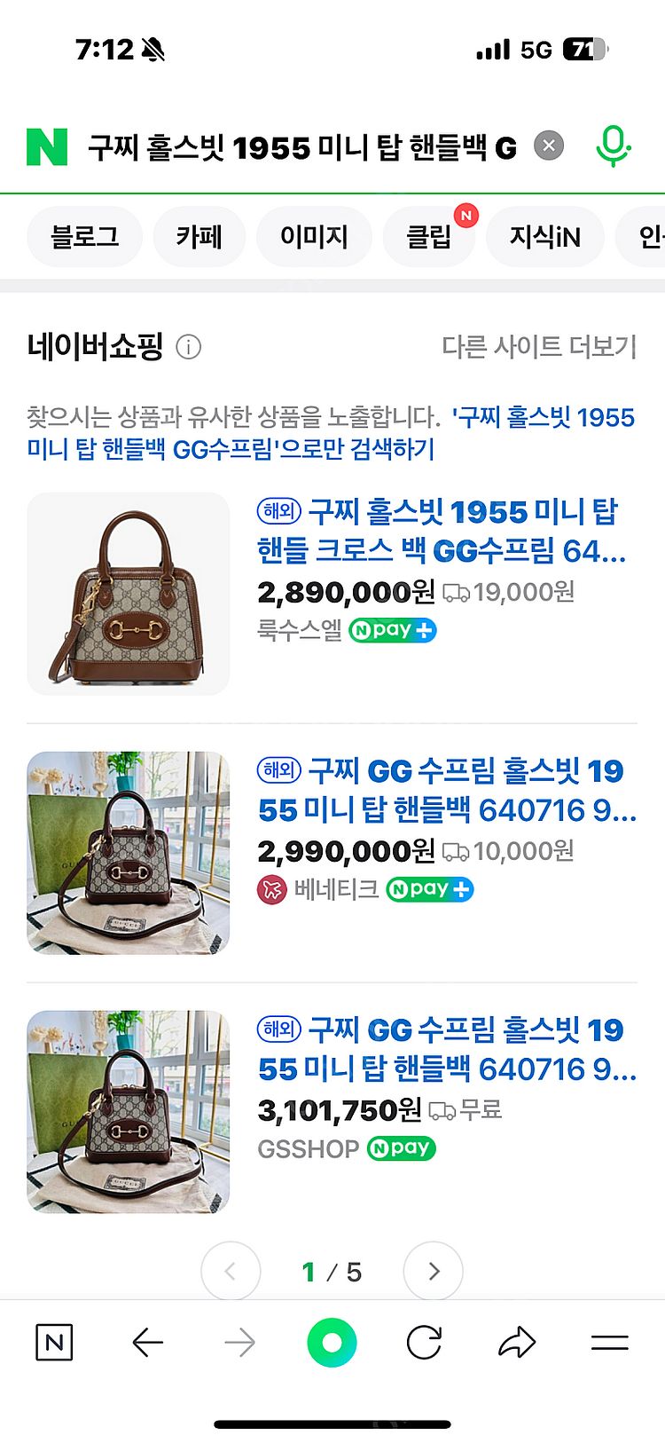 구찌 홀스빗 1955 미니 탑 핸들백 GG수프림 판매합...--3