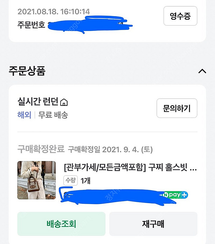 구찌 홀스빗 1955 미니 탑 핸들백 GG수프림 판매합...--4
