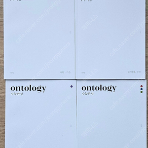 2024시대인재국어ontology 수특.수완총4권