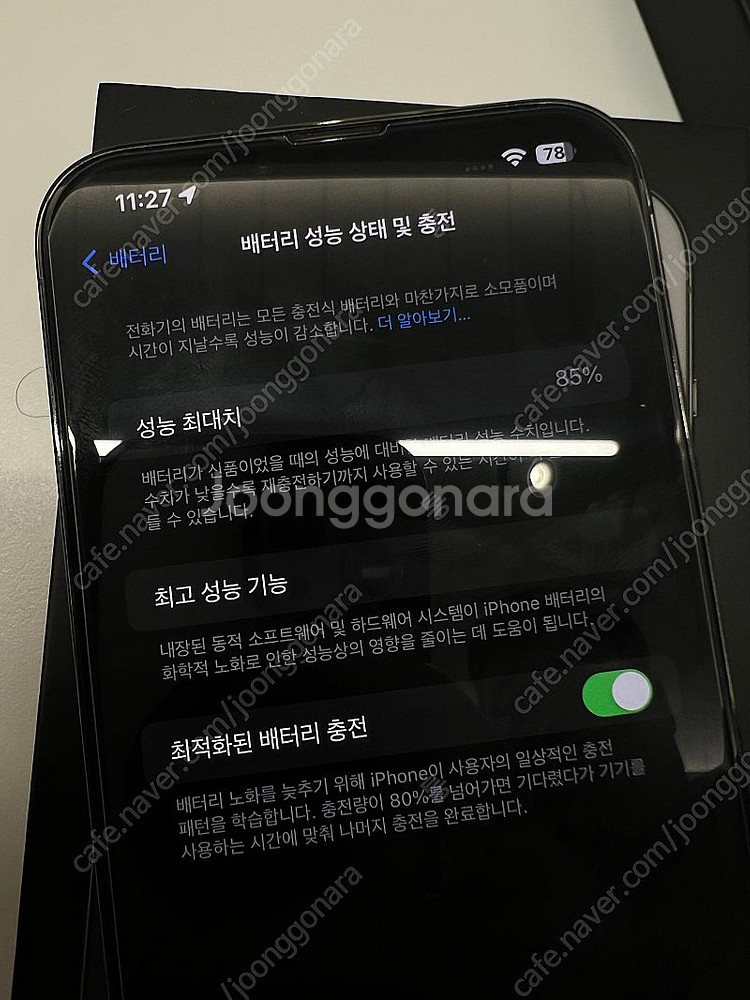 아이폰13프로맥스128 그라파이트 팝니다--8