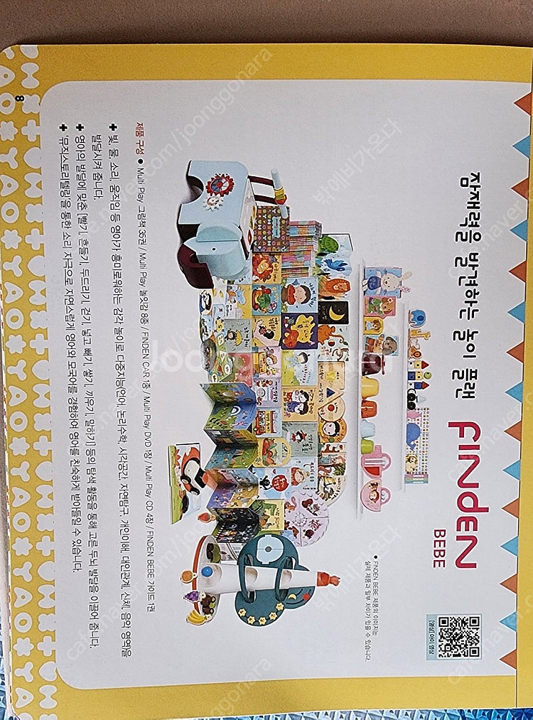 핀덴전집및 교구 풀구성--0