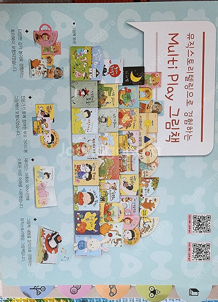 핀덴전집및 교구 풀구성--1