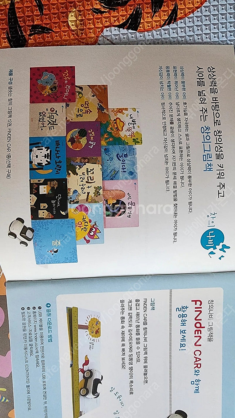 핀덴전집및 교구 풀구성--2