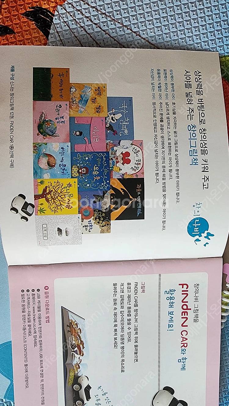 핀덴전집및 교구 풀구성--3