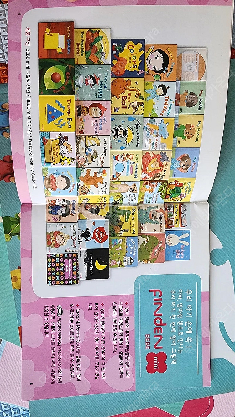 핀덴전집및 교구 풀구성--6