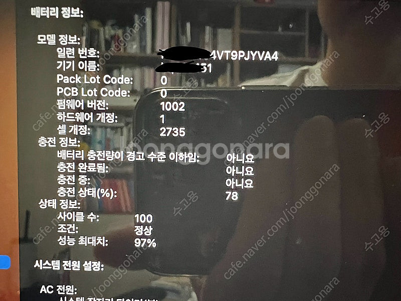 M1 맥북에어 8G / 512GB / 8코어--4