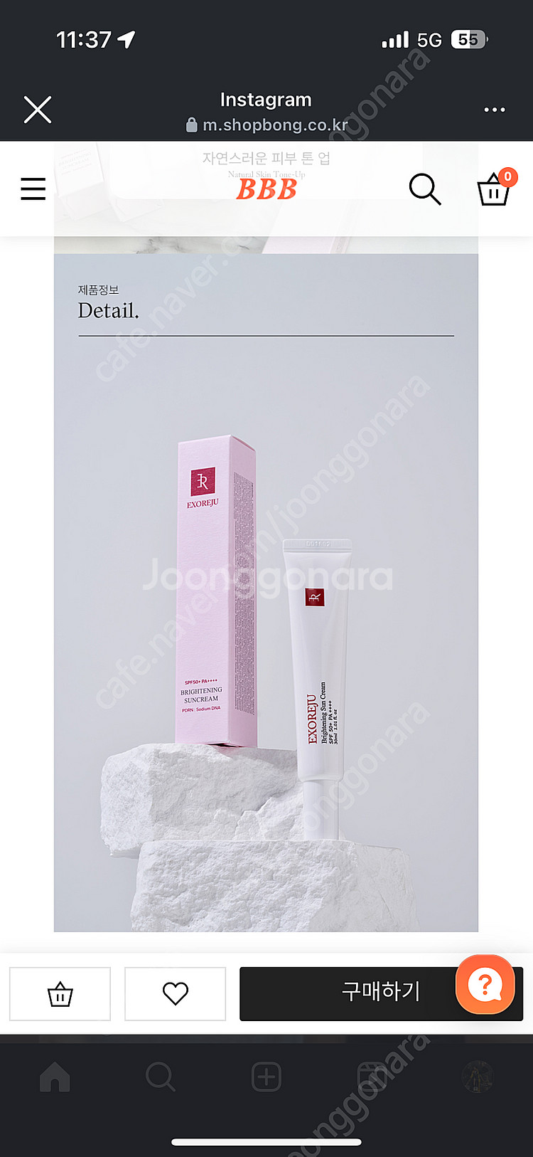 엑소리쥬 브라이트닝 톤업 선크림1 + 선 쿠션 리필 용기 1 총 2종 택포--3