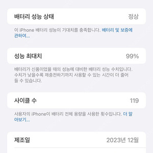 아이폰15플러스 256 블루