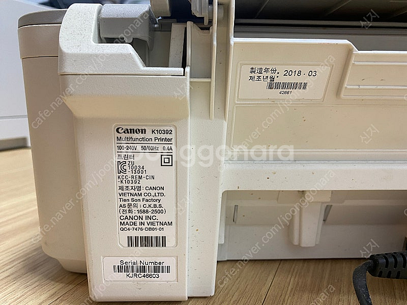 캐논 컬러 복합기 MG2490--1