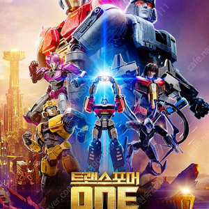 트랜스포머 ONE 용포디 4DX CGV 용산 정가양도