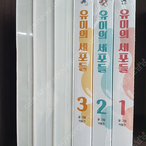 [미개봉] 유미의 세포들 1~6권